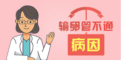 女性出现输卵管堵塞怎样预防比较好